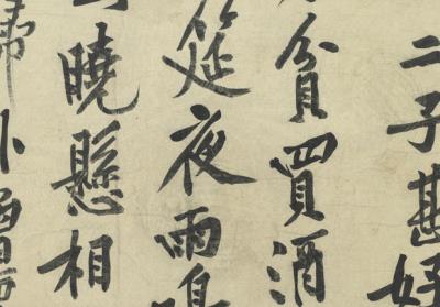 图片[6]-Poem on the Hall of Wind and Pines-China Archive